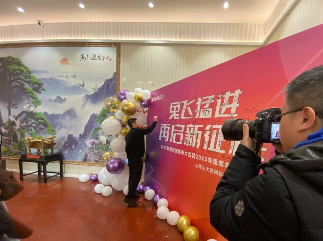 年會回顧丨過往為序,再啟新征程!